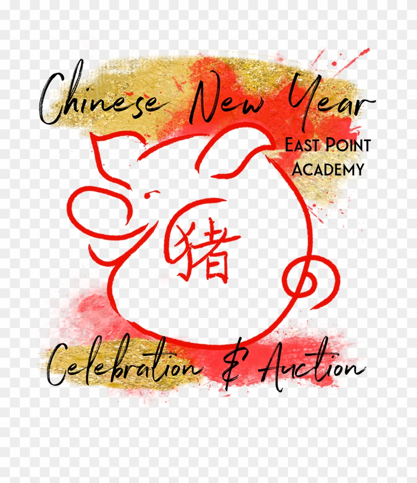 2019 Chinese New Year Celebration And Auction - Transparent Chinese New Year 2019 Png Clipart #2891601