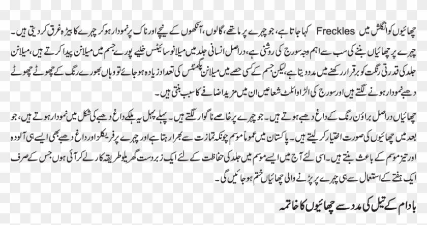 Almond Oil For Freckles - Handwriting Clipart