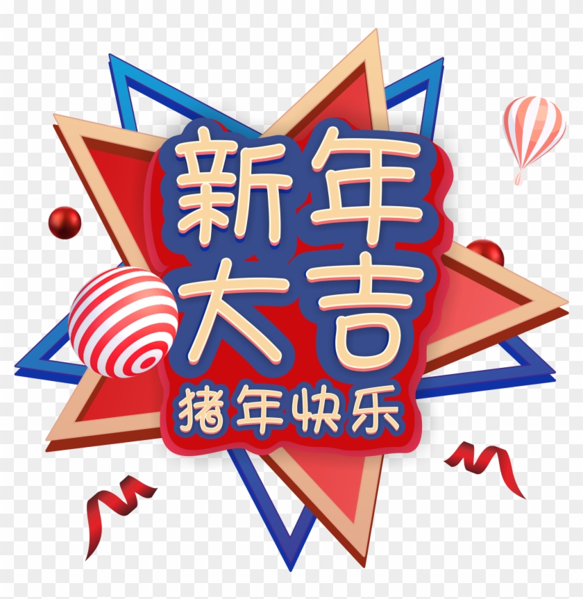 Commercial Art Characters Pointed Stars Hot Air Balloons Clipart #2900299