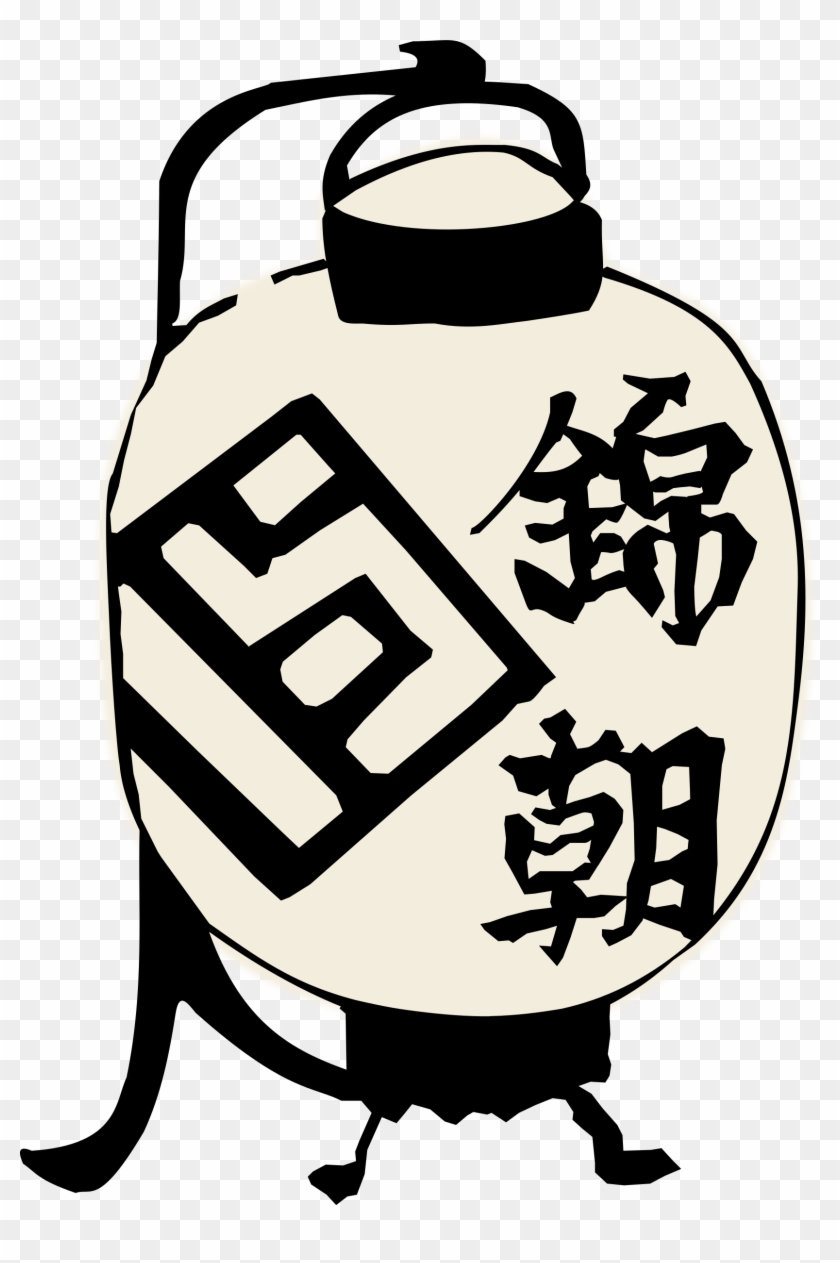 This Free Icons Png Design Of Paper Lantern - Lantern Clipart #2904311