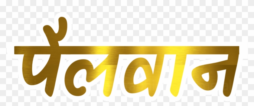 20171106 - Calligraphy Clipart #2911302