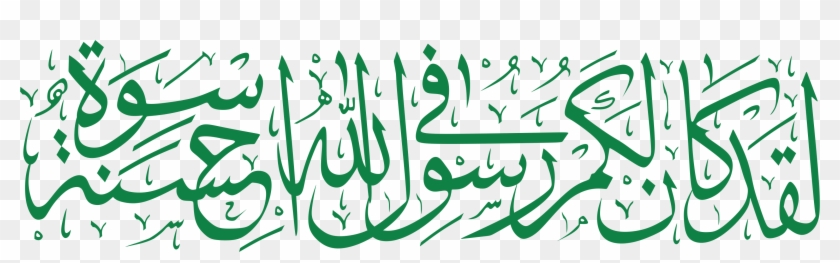 Thumb Image - Kaligrafi Maulid Clipart #2914739