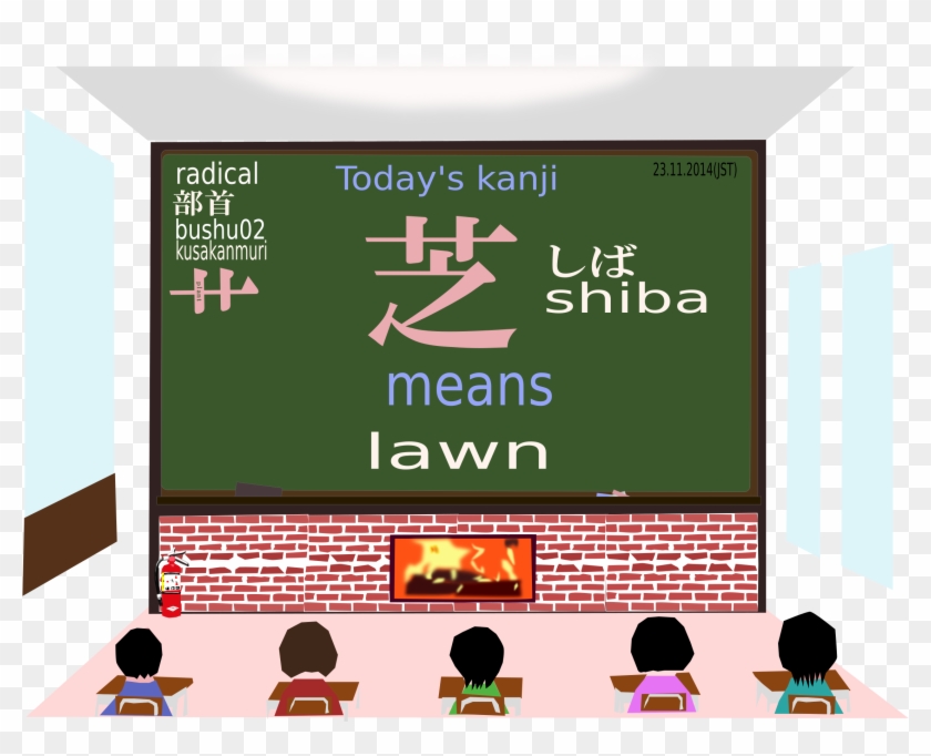 This Free Icons Png Design Of Today's Kanji 143 Shiba - Okami Katakana Clipart