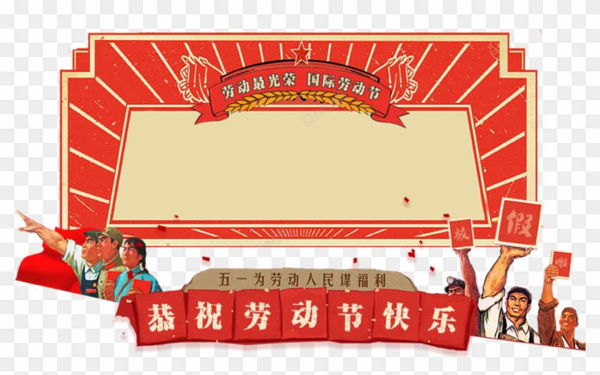 Labor Day Png Clipart #2939213