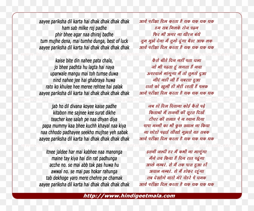 Lyrics Of Song Aayee Pariksha Dil Karta Hai Dhak Dhak - Mera Naam Chin Chin Chu Lyrics Clipart