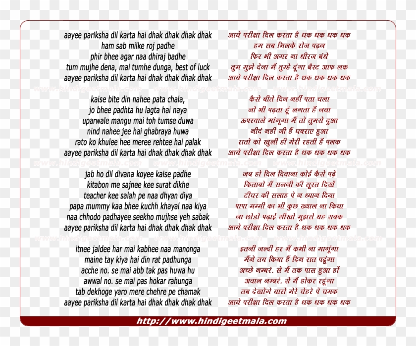 Lyrics Of Song Aayee Pariksha Dil Karta Hai Dhak Dhak - Mera Naam Chin Chin Chu Lyrics Clipart #2946401