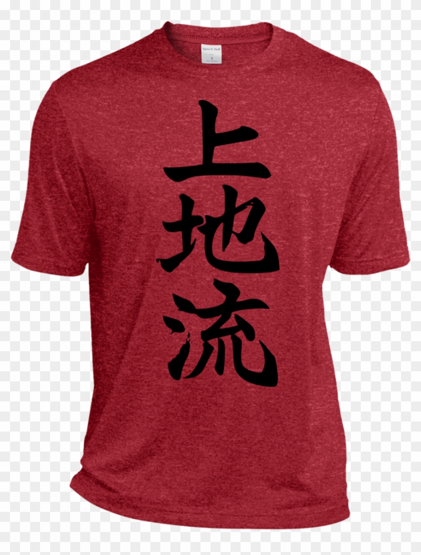 Uechi Ryu Kanji Moisture Wicking Tee - Uechi Ryu Karate Clipart #2955883