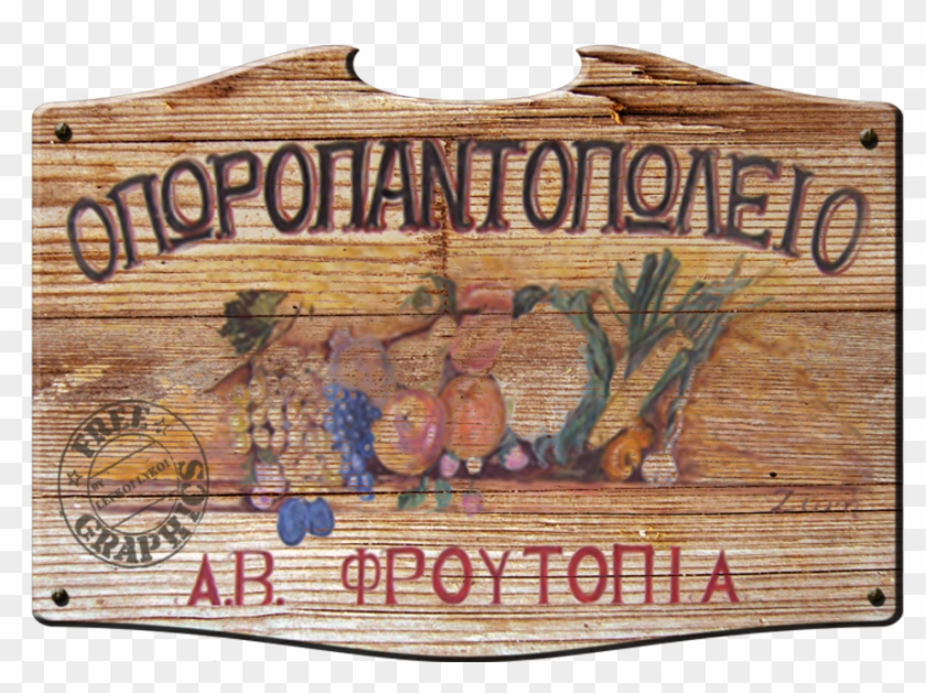 22 Wood Signs Cliparts Png In High Quality - Glitter Frames Transparent Png #2963976