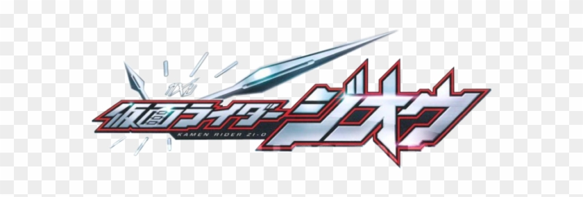 Bandai Namco Has Announced Kamen Rider Climax Scramble - 20 Heisei Kamen Rider Kicks Clipart #2971185