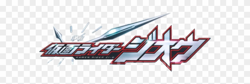 Bandai Namco Has Announced Kamen Rider Climax Scramble - 20 Heisei Kamen Rider Kicks Clipart