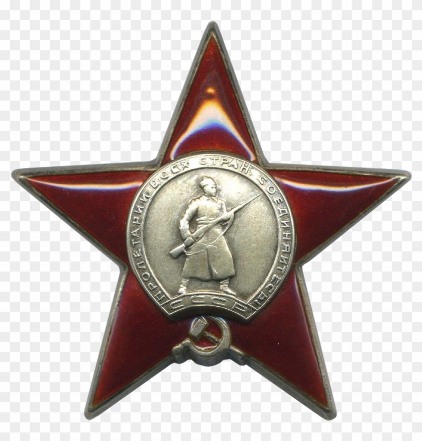 Order Of The Red Star 1 - Ww2 Order Of The Red Star Clipart