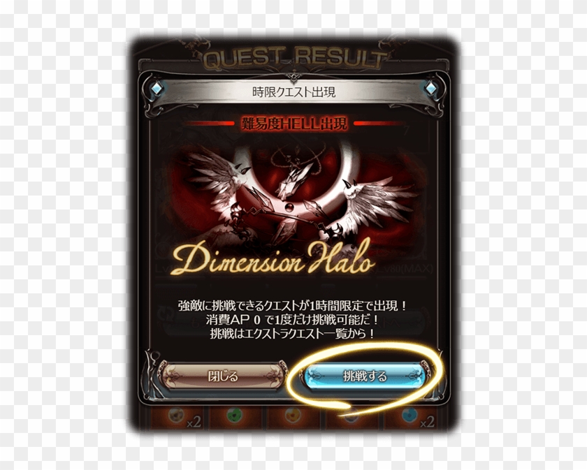 Game Updates While We Were Sleeping - 黒 麒麟 Hl ヒヒイロ Clipart #301721