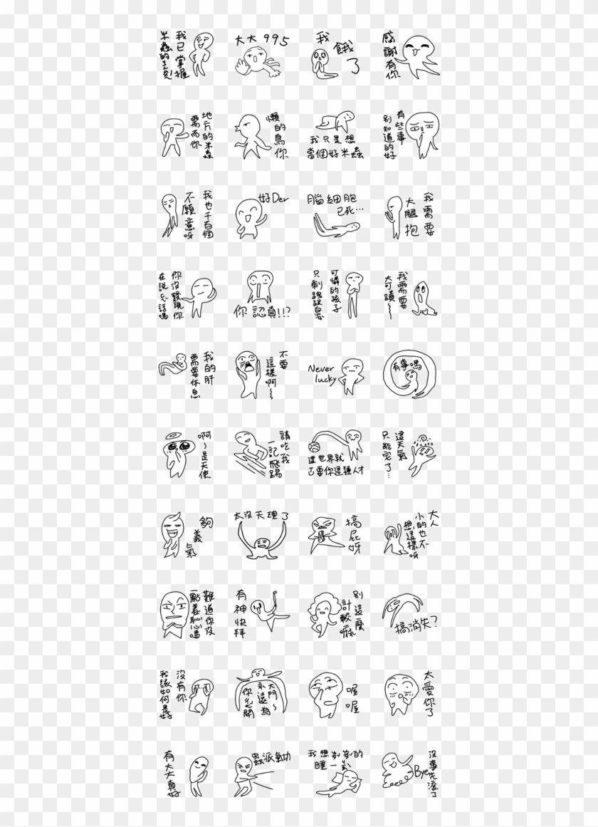 Feelsbadman - 目 ヂカラ ☆ にゃんこ Clipart