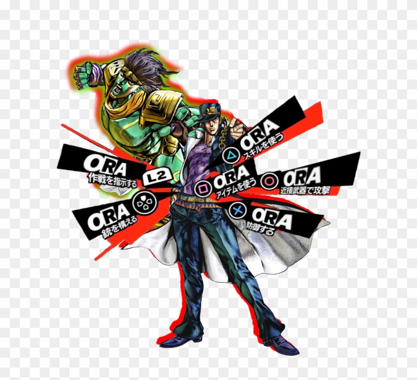 し2 アイテムを使う。 近接武器で攻撃 Ora Jojo's Bizarre Adventure - Persona 5 Jojo Meme Clipart