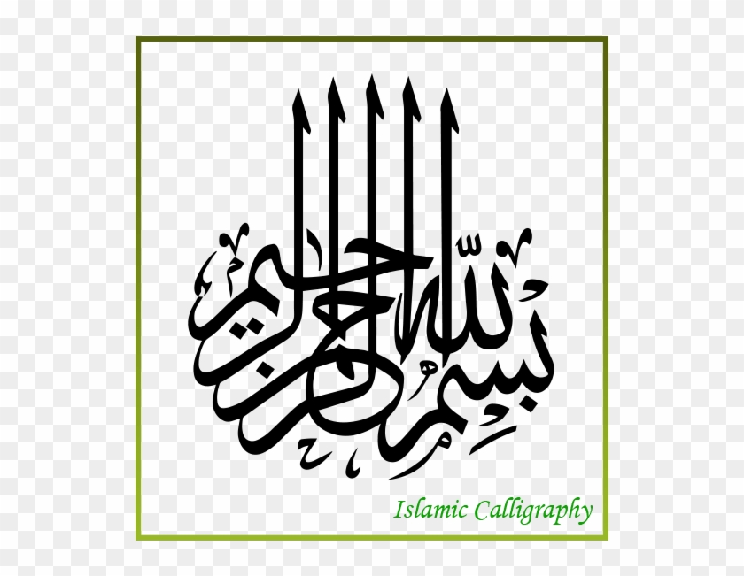 Bismillah Calligraphy - Arabic Calligraphy Bismillah Clipart #3043689