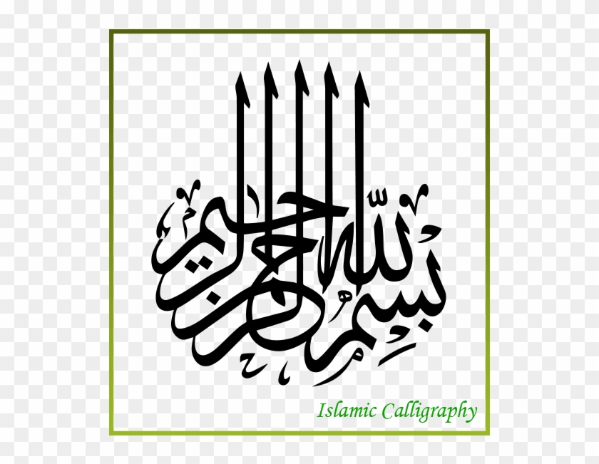 Bismillah Calligraphy - Arabic Calligraphy Bismillah Clipart