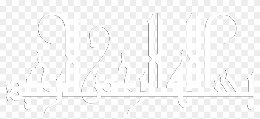 Allah - Kaligrafi Bismillah Kufi Clipart