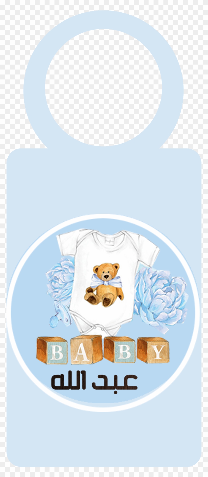 Https - //a - Top4top - Net/p 666brc106 Baby Shower Clipart #3066804