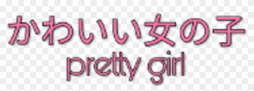 #japanese #text #tumblr #japan #aesthetic #japanesetext - Calligraphy Clipart