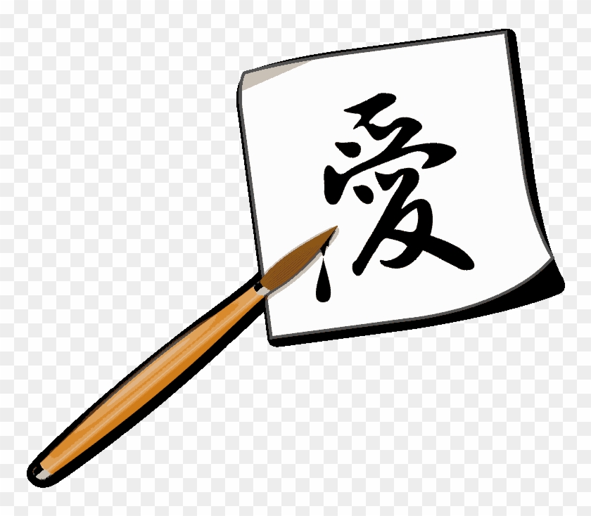Input Japanese-calligraphy Clipart