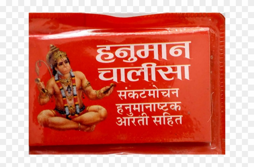Hanuman Chalisa - Lic Dm Club Member Clipart #315820
