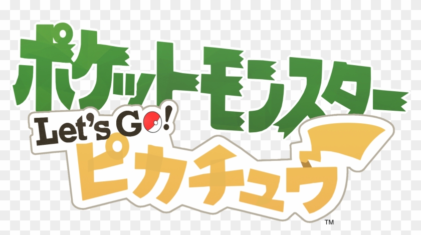 Imagehigher Resolution Of The [pokémon Let's Go Pikachu] - 精灵 宝 可 梦 去 吧 皮卡丘 Clipart