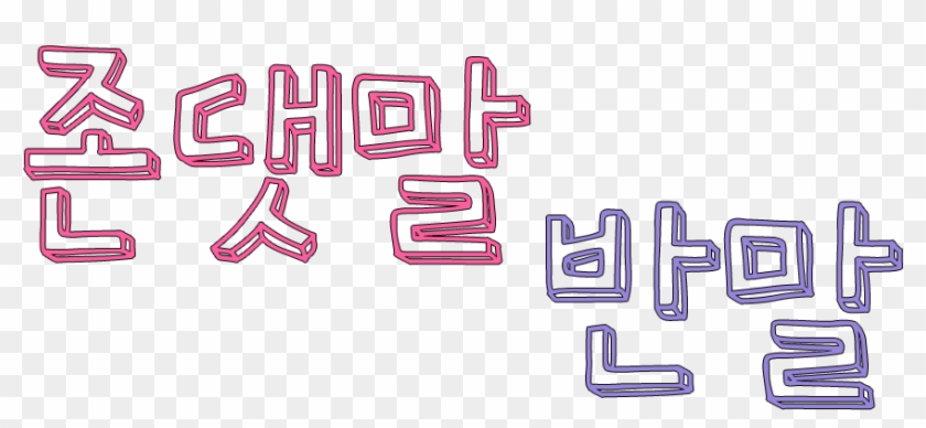 Polite And Casual Speech - Electric Blue Clipart