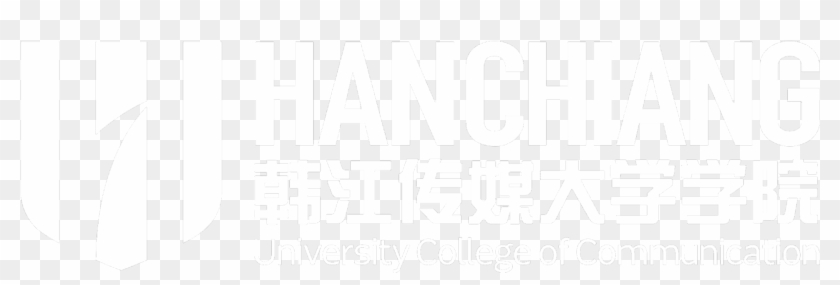 Han Chiang University College Of Communication - 韩 都 衣 舍 Clipart #3127883