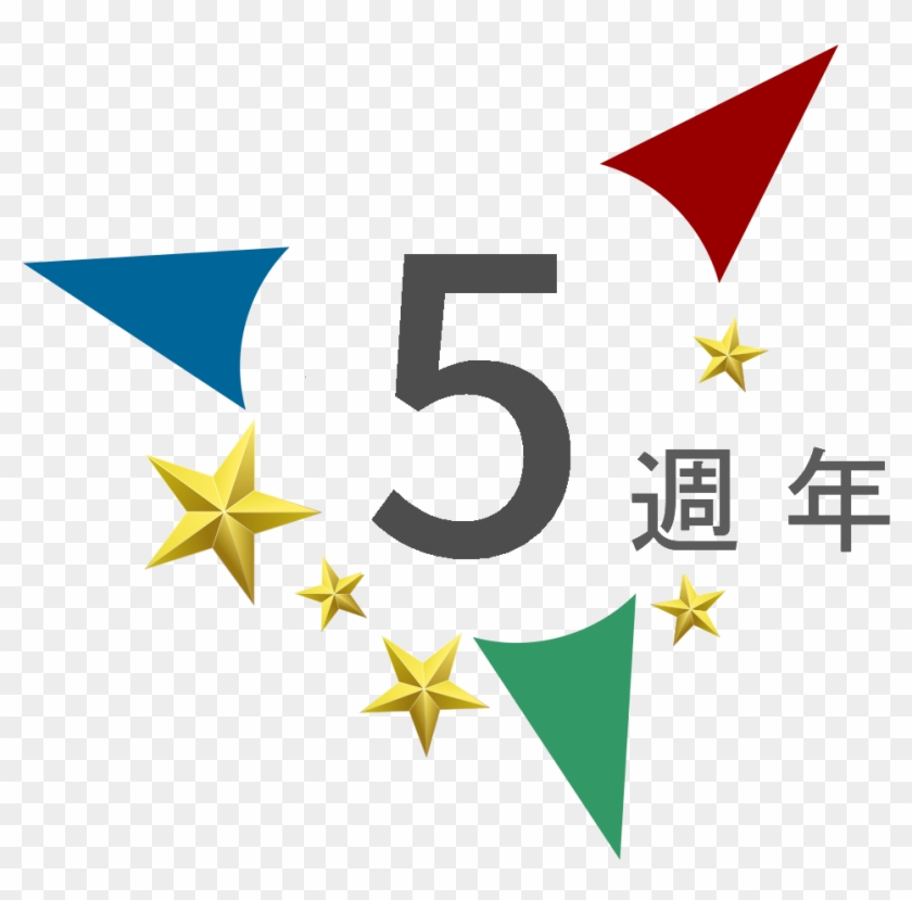 Zh Wikivoyage 2018 Anniversary Zh Hant - 年賀状 イラスト 無料 うさぎ Clipart