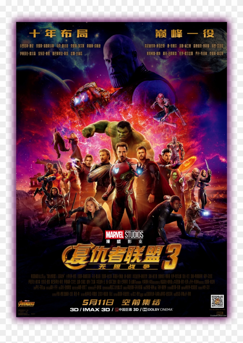 Twink Spider-man, Portrayed By Rising Actor Tom Holland - Poster Chino Infinity War Clipart