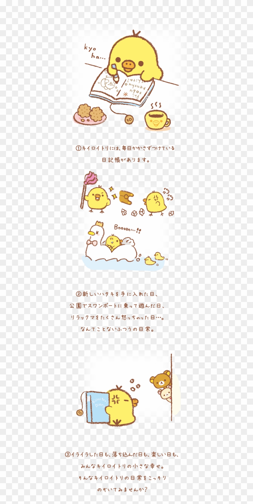 ストーリー - Cartoon Clipart