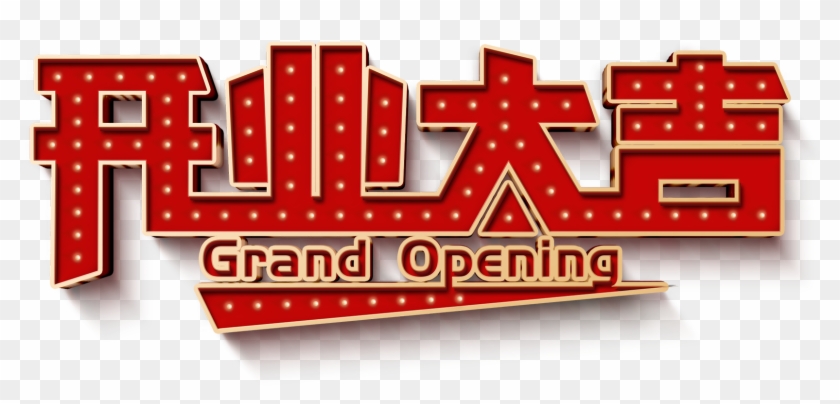 Opening Business Luminous Characters Light Design Elements - Raksha Bandhan Clipart #3169827