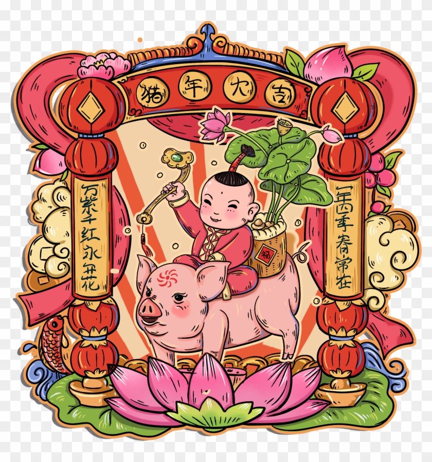2019 Spring Festival Pig Year Hand Painted Series Png - Fete Du Printemps 2019 Clipart #3177400