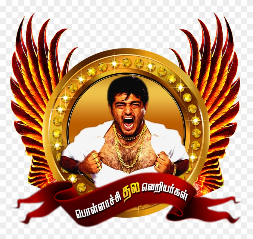 Pollachi Thala Veriyanzz Team Logo Png - Thala Logo Clipart