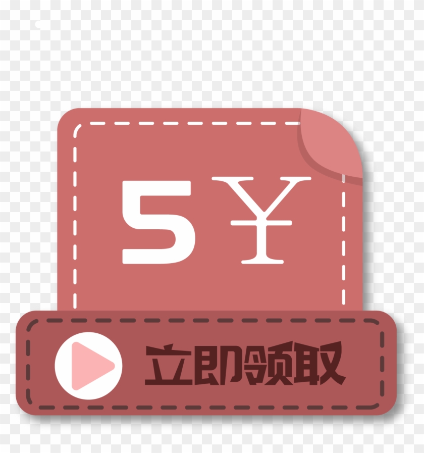 E Commerce Label Border Web Ui Png And Vector Image - Sign Clipart