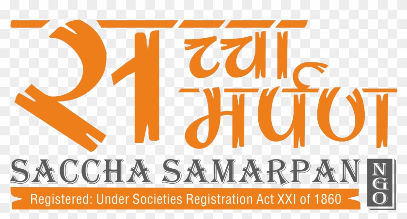 Logo - Poster Clipart #3247339