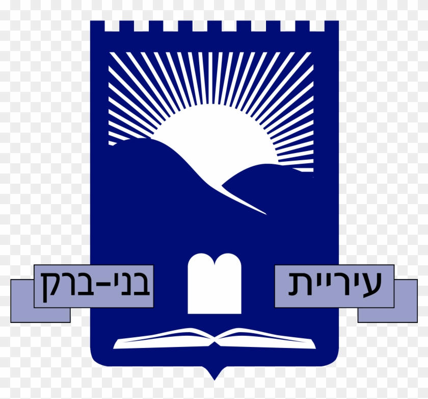 Coat Of Arms Of Bnei Brak - Monster Magnet Album Cover Clipart