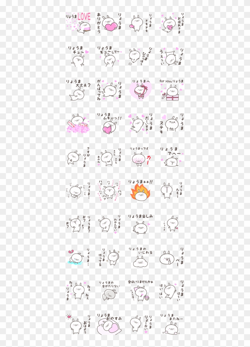 Dousiyo Ryoma Clipart