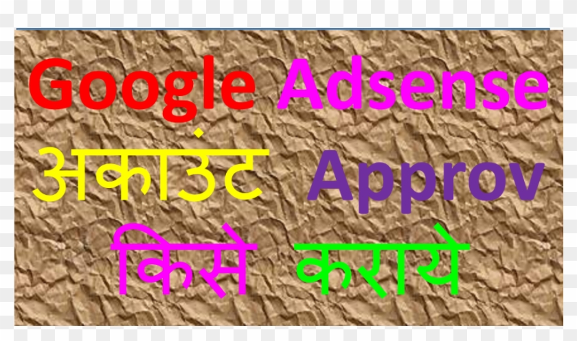 Google Adsense Being The Goliath In Web Based Publicizing, - Texture Papier Froissé Clipart