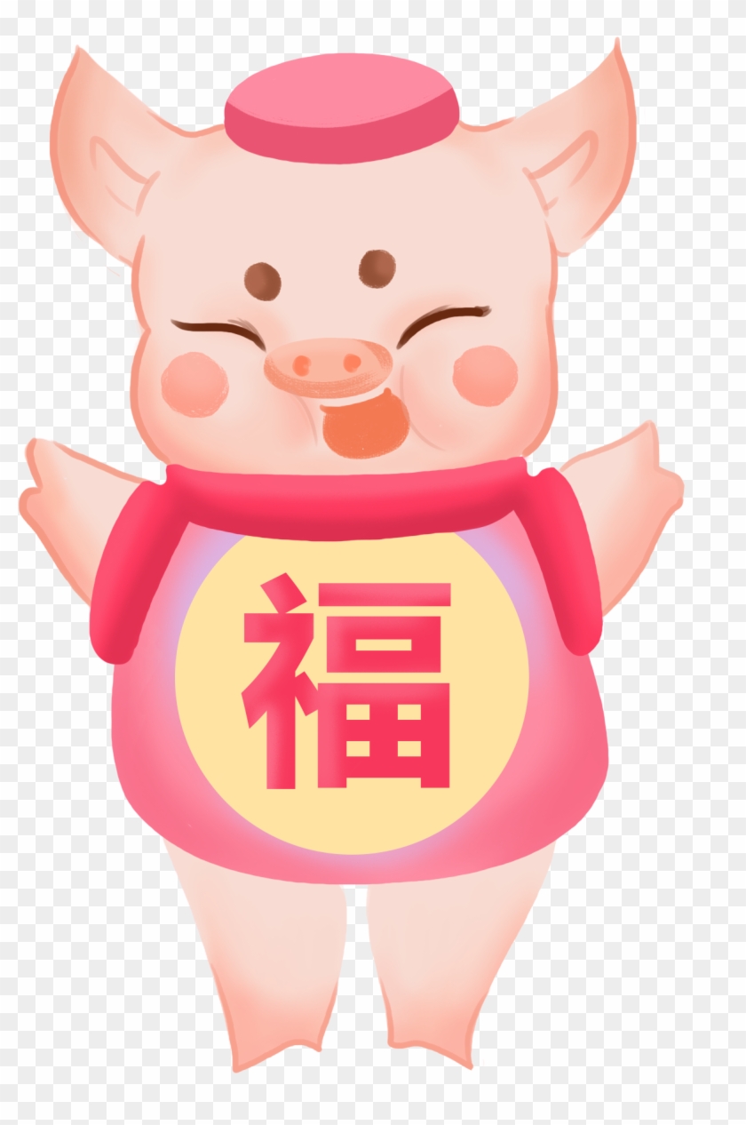 Pig Year Baby 2019 Png And Psd - Pig Clipart