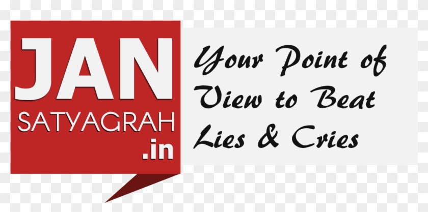 Jansatyagrah - Parallel Clipart