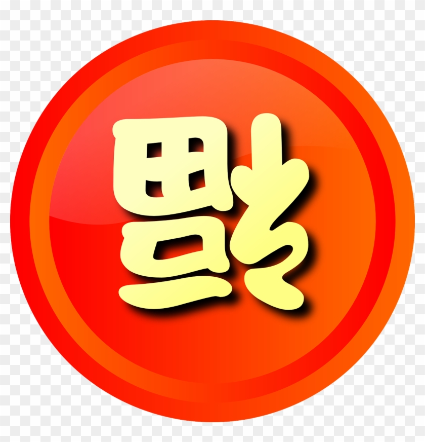 Icon Leaderboard Clipart #3303253