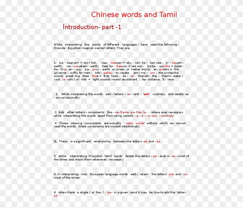 Docx - Ka Varisai Words In Tamil Clipart #3303489