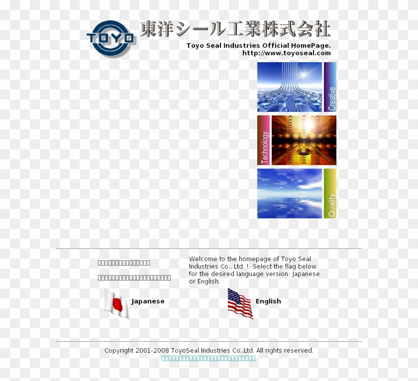 Toyo Seal America Competitors, Revenue And Employees - Pt Toyo Ink Indonesia Clipart