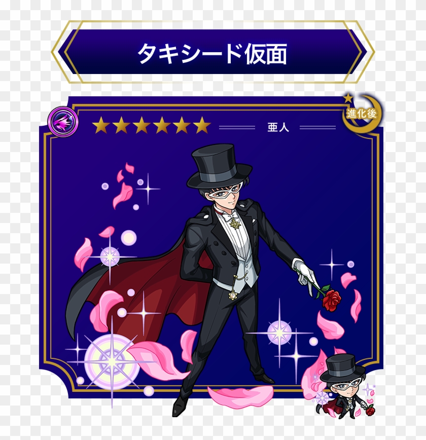 Domino Mask Images - Sailor Moon Monster Strike Clipart