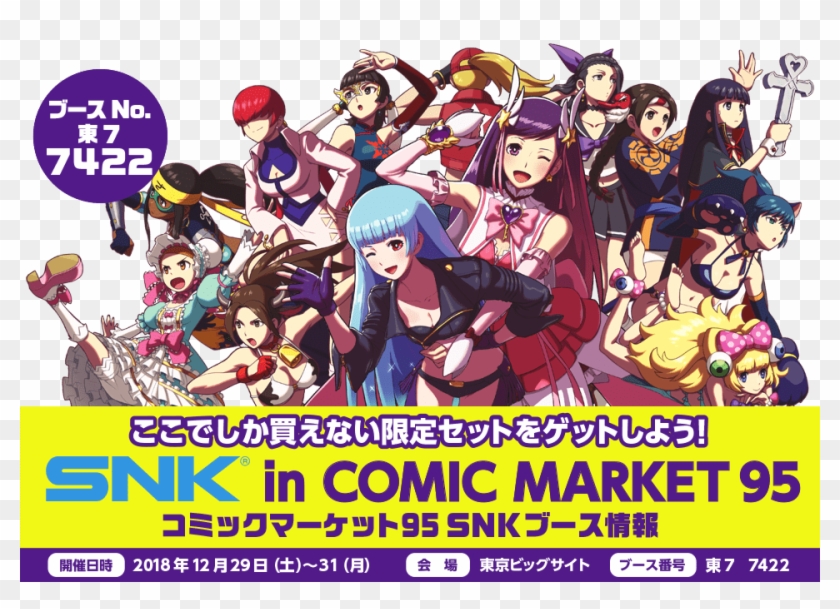 Snk Official Booth In Comic Market 95the Event Will - Cartoon Clipart