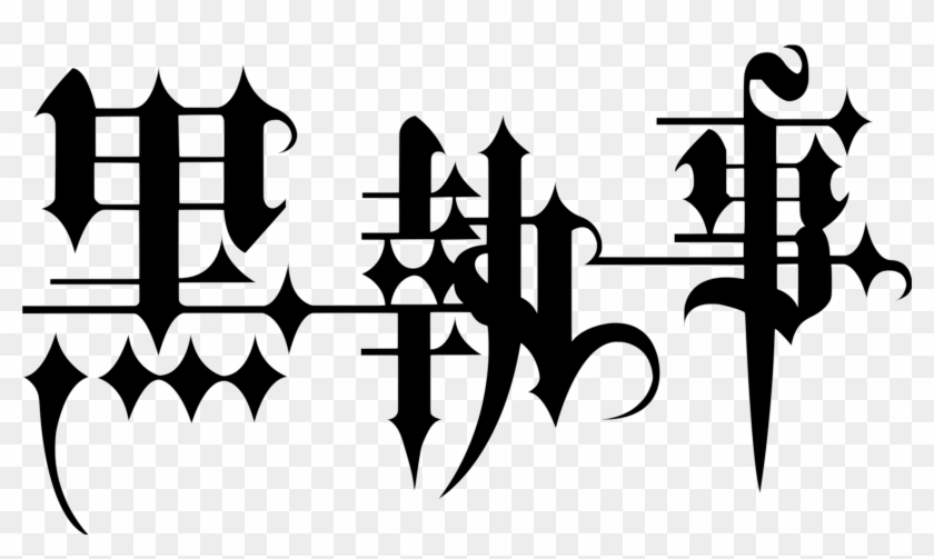 File - Kuroshitsuji - Svg - Kuroshitsuji Logo Clipart