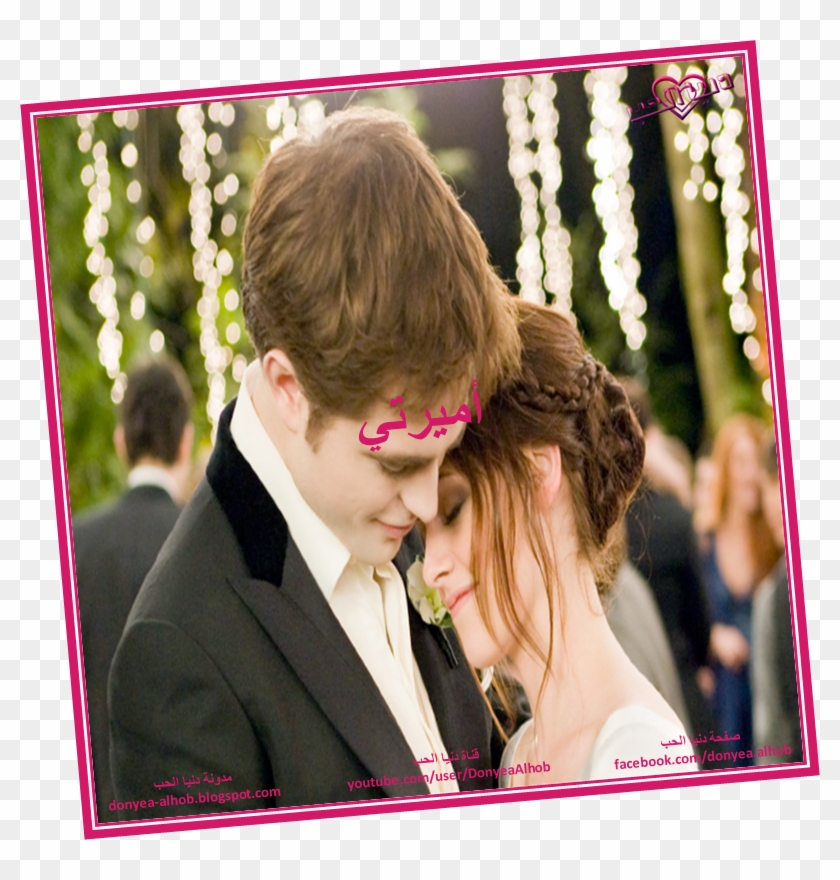 أميرتي Edward E Bella, Bella And Edward Wedding, Bella - Edward And Bella Wedding Clipart #3367349