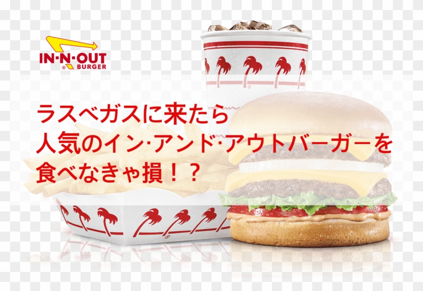 In-n-out Burger Clipart #3369346
