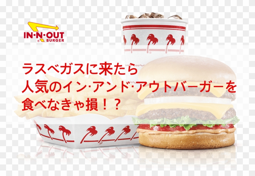 In-n-out Burger Clipart